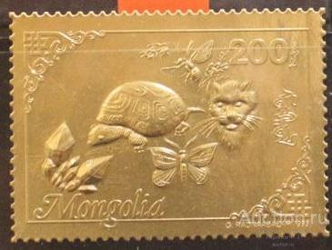 Монголия 1993 золото фольга тиснение MNH 12е кат!!!