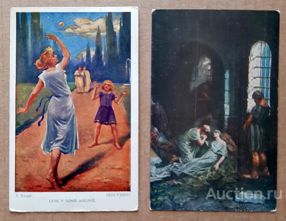 Живопись. Камо грядеши. 2 открытки (T.Korpal, Мастроянни.)