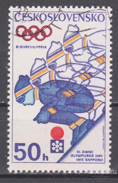 Чехословакия 1972 олимпиада Саппоро'72 скоростной спуск Mi2051