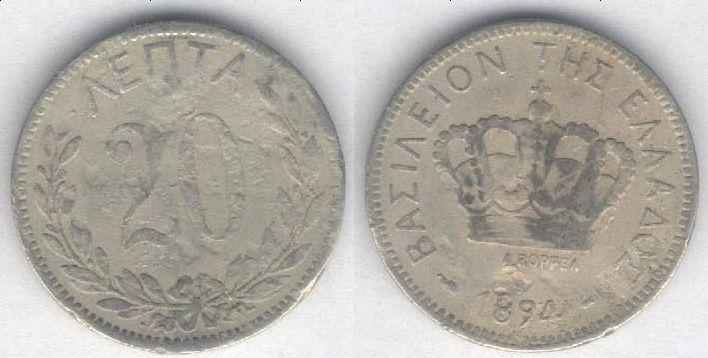 Монета Греция 20 лепт 1894 г. VG (1)