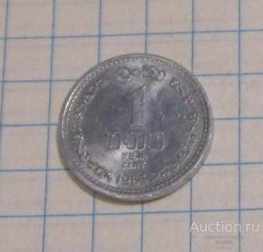 Цейлон 1 цент 1963 UNC 1905