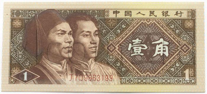 Китай купюра 1 дзяо 1980 UNC 34301