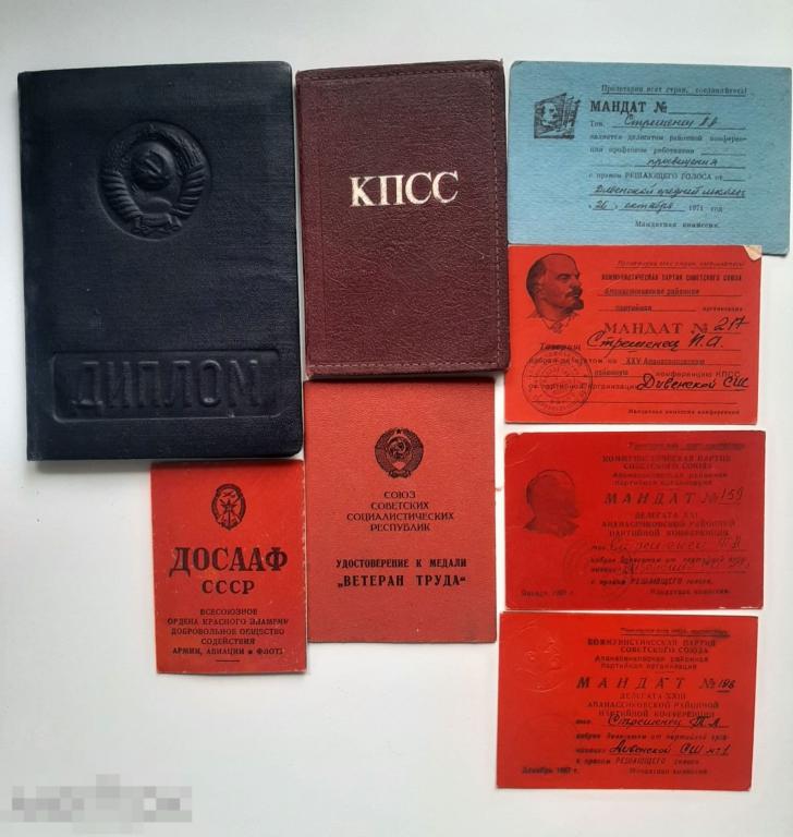 Комплект документов одного человека партбилет КПСС СССР диплом с отличием членская книжка мандат 