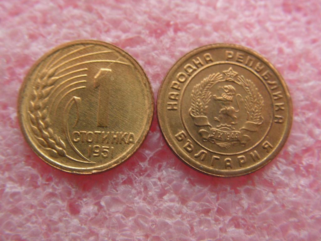 Болгария 1 стотинка 1951 unc
