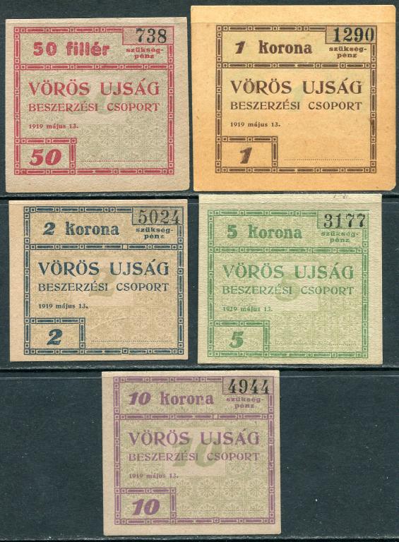 Советская Венгрия 1919, май Будапешт коммунистическая газета Vörös Ujság нотгельды (5)