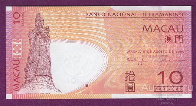 Китай Макао 10 патак 2005 г UNC 02692