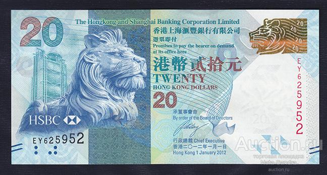 Китай Гонконг 20 долларов 2012 г UNC 02540