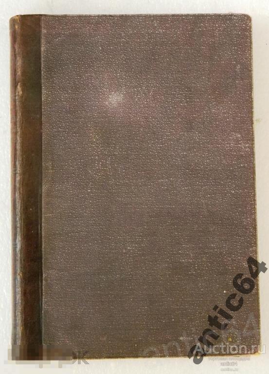 Очерки по истории западно-европейских литератур 