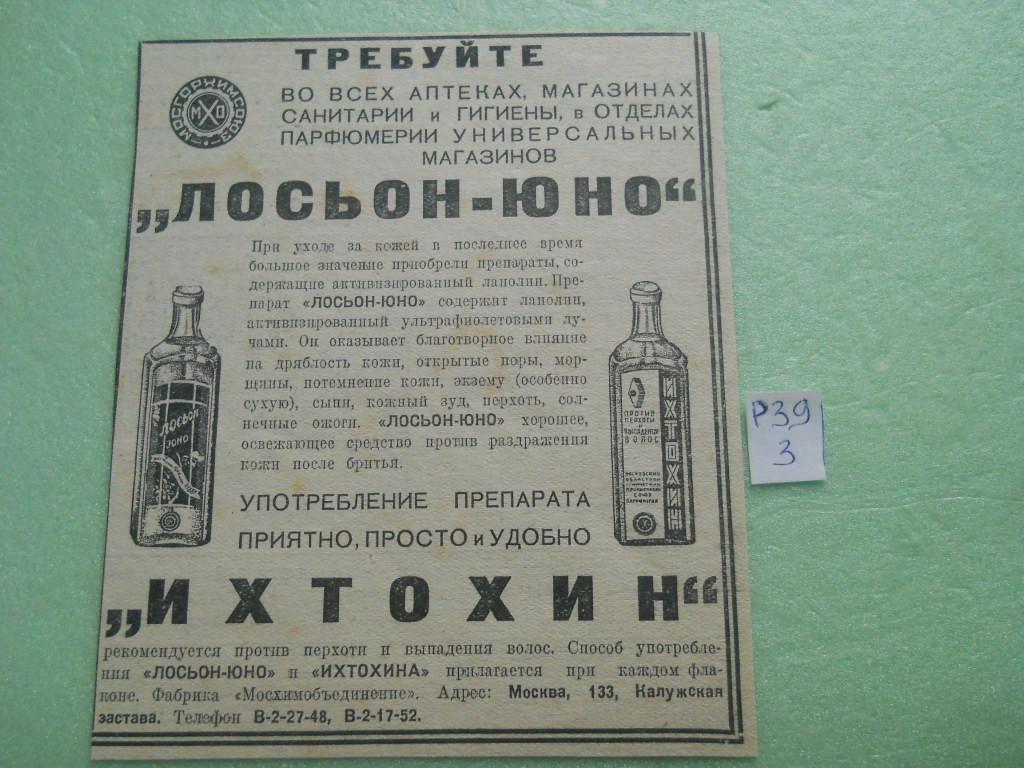 Клариол 3у Купить В Аптеке Цена
