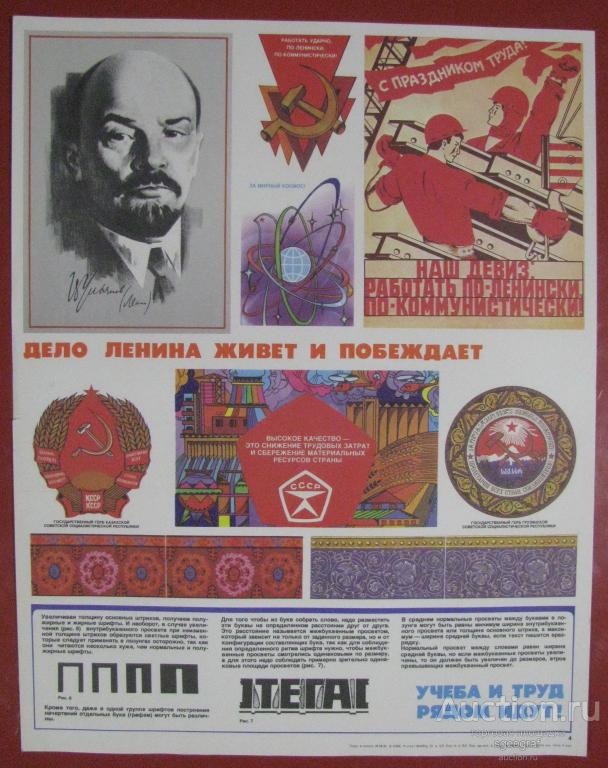 Плакат СССР 1984 год. Памятные и знаменательные даты 1985 года. Апрель.