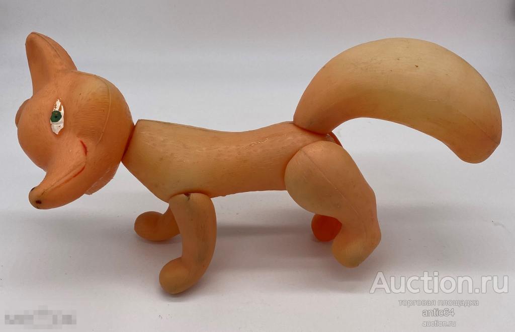 Игрушка пластмассовая Лиса СССР — покупайте на Auction.ru по выгодной цене.  Лот из Саратовская область, Балаково. Продавец antic64. Лот 247133021363822