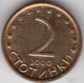 Болгария 2 стотинки 2000 года. UNC