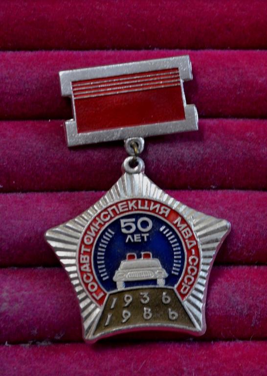 ГОСАВТОИНСПЕКЦИЯ  МВД СССР  50 ЛЕТ 1936 1986   ГАИ  ЛИСТ №  XIII
