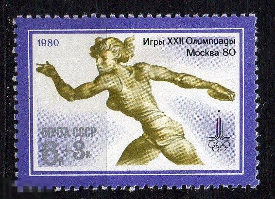 СССР 1980 Олимпиада в Москве Легкая атлетика Спорт.метание диска ** 