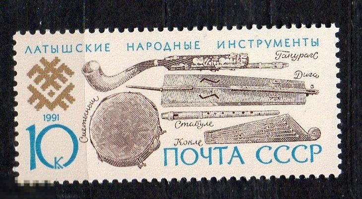 СССР 1991 Молдавия. Музыкальные инструменты. Латышские  народные инструменты ** 