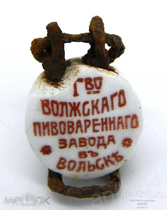 Пробка пивная фарфоровая Товарищество Волжского Пивоваренного завода в Вольске 