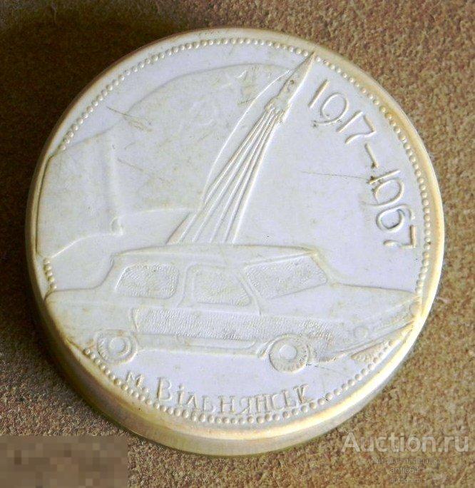 Стакан походный складной СССР 1917-1967  м.Вiльнянськ 100 мл пластиковый Агитация 