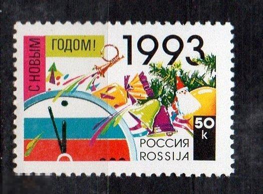 1992 С Новым годом ** № 58. 