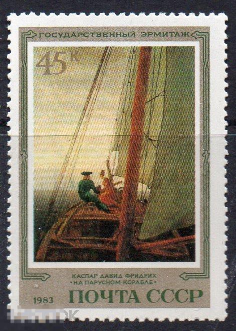 СССР 1983 Шедевры Эрмитажа Государственный Эрмитаж. немецкая живопись** на парусном корабле 
