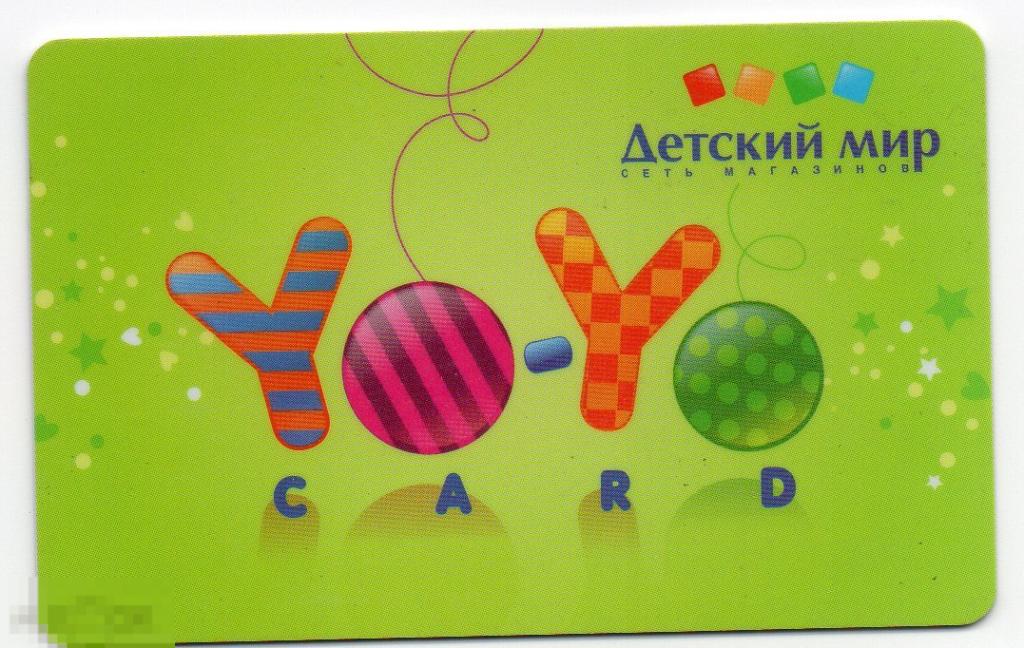 Пластиковая карта Детский мир 