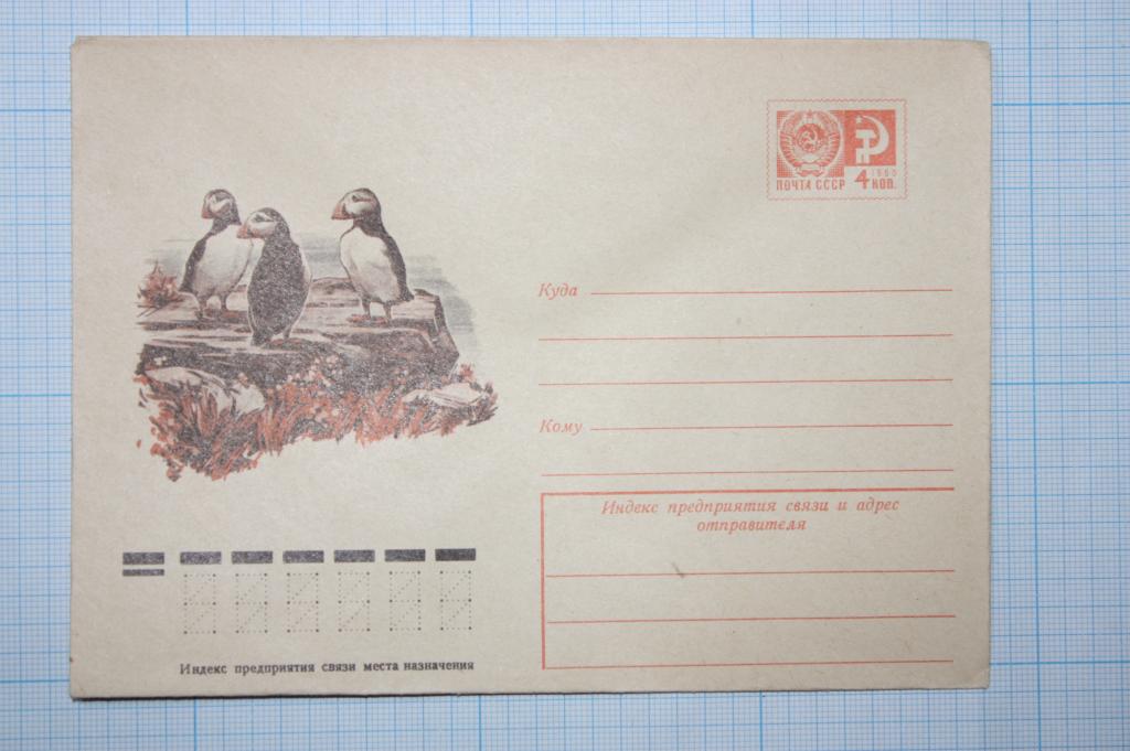 ХМК Тупик 1976 (О2)