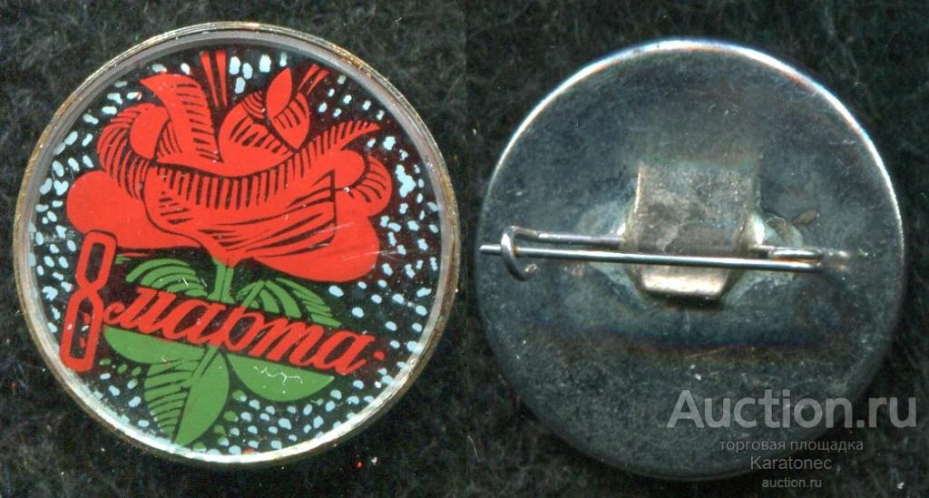 8 Марта..Цветы. .Стекло ЛОМО. .Редкий