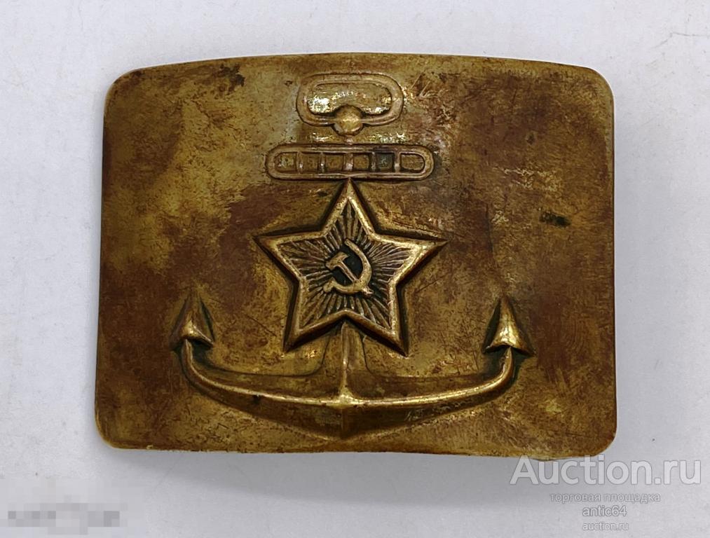 Пряга пряжка  ВМФ СССР 