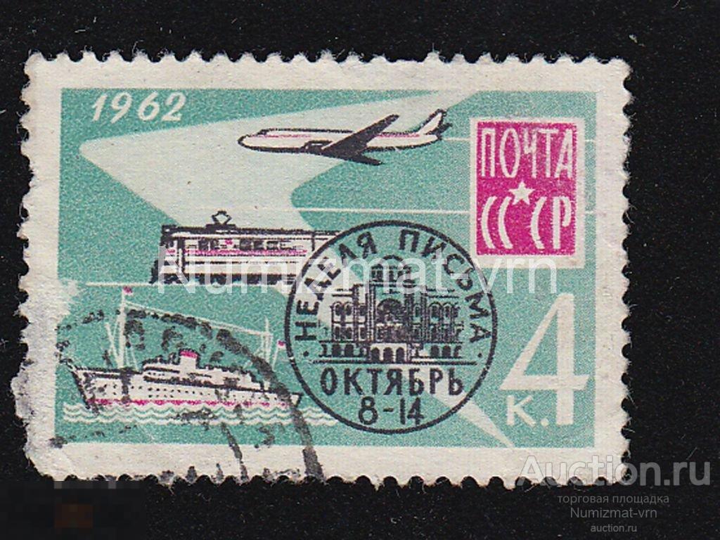 Спецгашения почты СССР 1960 года советское автомобилестроение