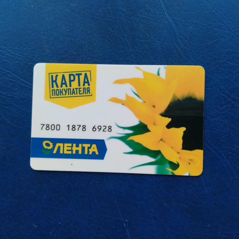 Карта Ленты Купить Цена