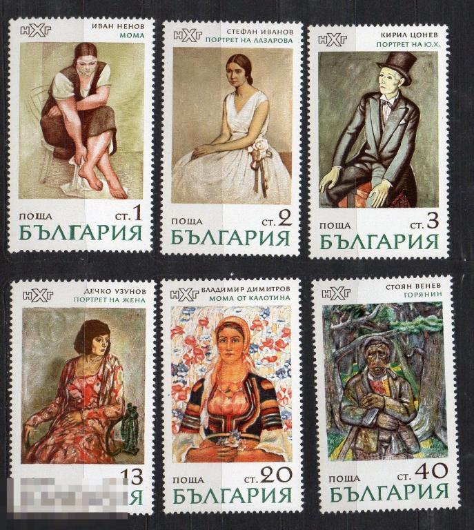 Болгария 1971 Живопись искусство  портреты 