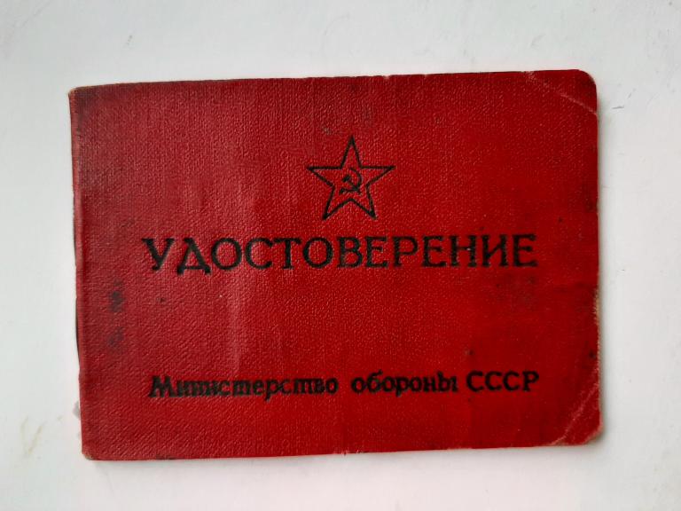 УДОСТОВЕРЕНИЕ ВОДИТЕЛЯ-МЕХАНИКА НА СРЕДНИЙ ТАНК