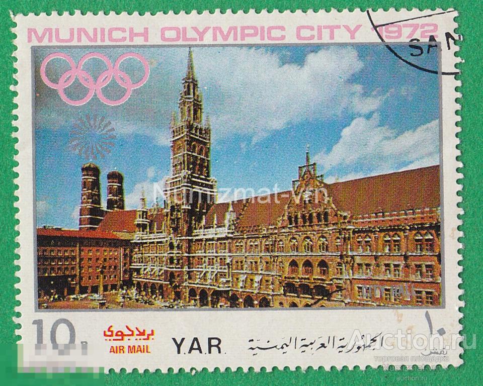 болгария, 1974. почтовые марки берлин ibra munchen 4 марки блок. банкноты германии 1923 года цена. мюнхен марка. деньги бумажные немецких городов.