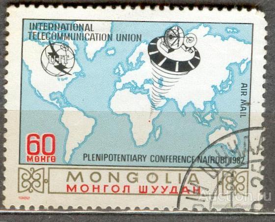 Монголия 1982  КОНГРЕСС СОЮЗА ЭЛЕКТРОСВЯЗИ
