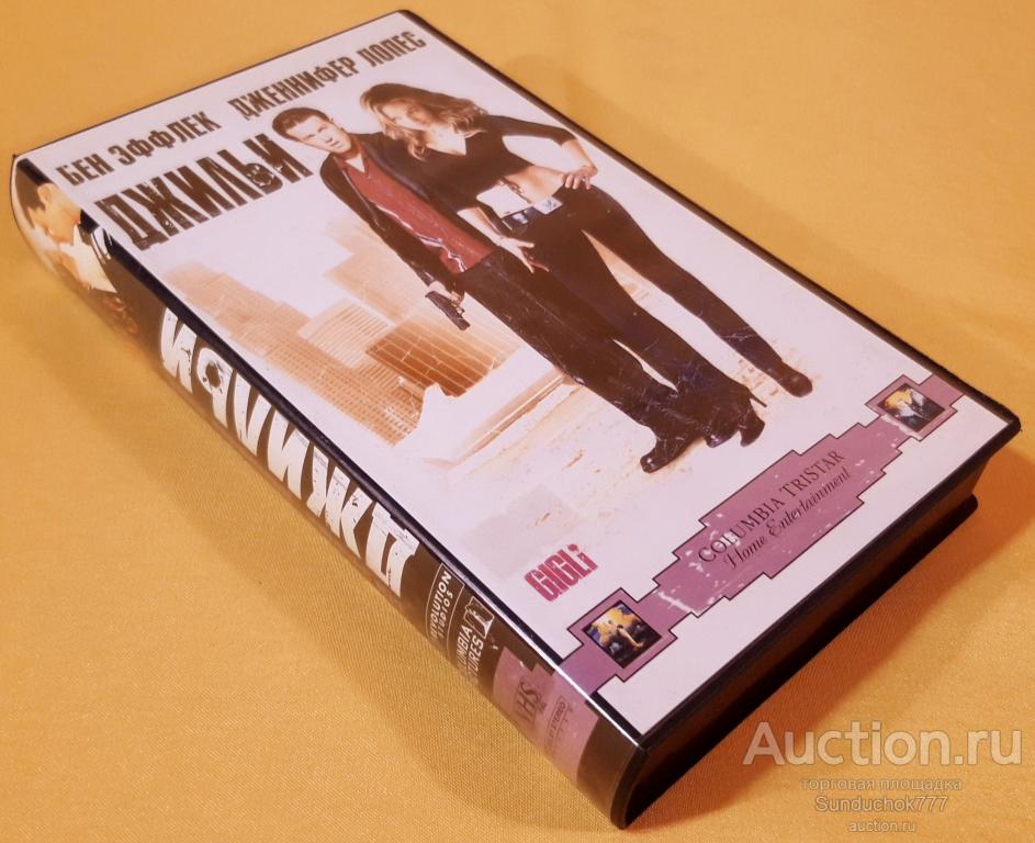 "ДЖИЛЬИ. Gigli" (2003) Комедия, Криминал. Бен Аффлек, Дженнифер Лопес. Лицензия. VHS. Видеокассета.