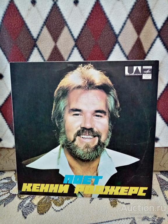 Kenny Rogers 1978 The Gambler (Поёт Кенни Роджерс) (СССР)