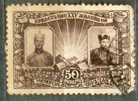 Монголия 1946 ЧБК годовщина  народной революции Сухе-Батор Чойбалсан