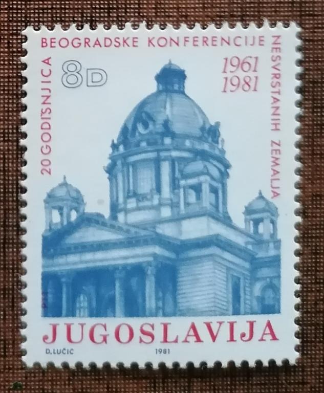 1981 20-я годовщина Белградской конференции неприсоединения  1898