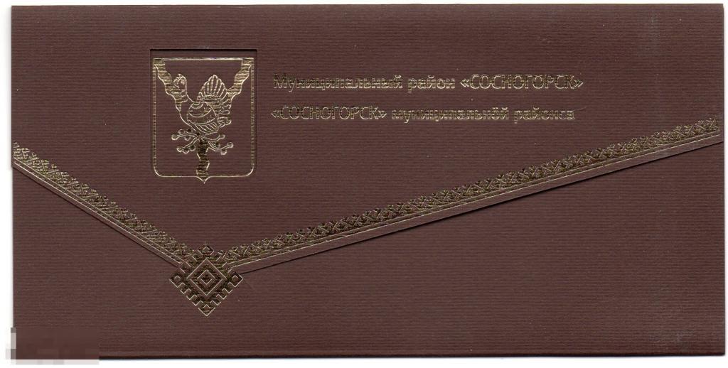 Приглашение. Конверт золотое тиснение.Автограф Кирьяков. 