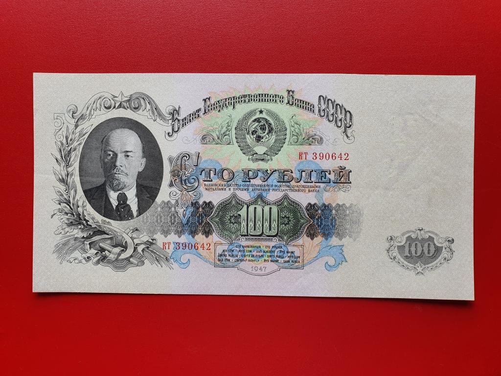Банкноты Ссср 1947 Года Купить