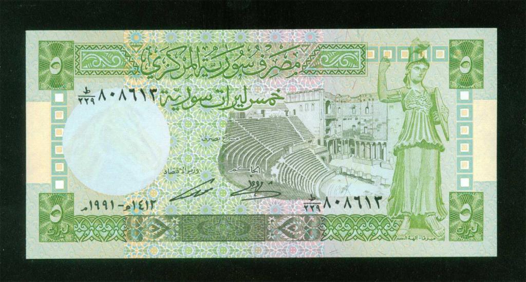 Сирия 5 фунтов 1991 года UNC