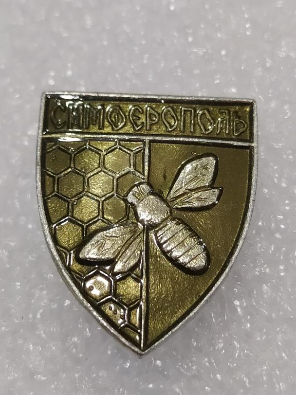Коллекция знак значок  геральдика Симферополь Г 77 Более 20000 шт