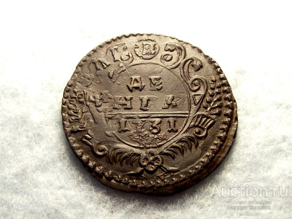 1 Копейка 1891 Года Цена Стоимость Монеты