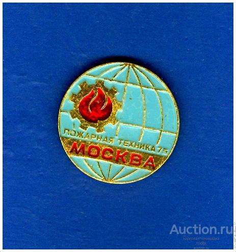 Значок Пожарная техника 1975 г. Москва.