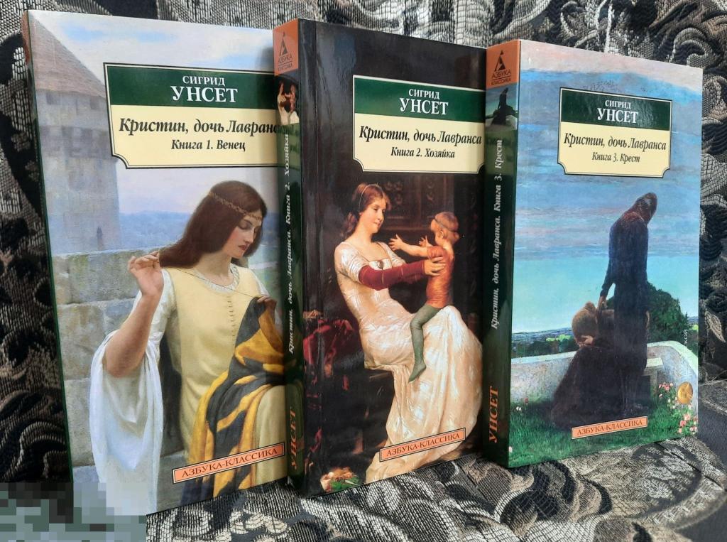 Кристин дочь лавранса книга. Сигрид Унсет Возвращение в будущее. POCKETBOOK классика искусство любить. Кристин дочь Лавранса книга 2 в оригинале на норвежском языке.