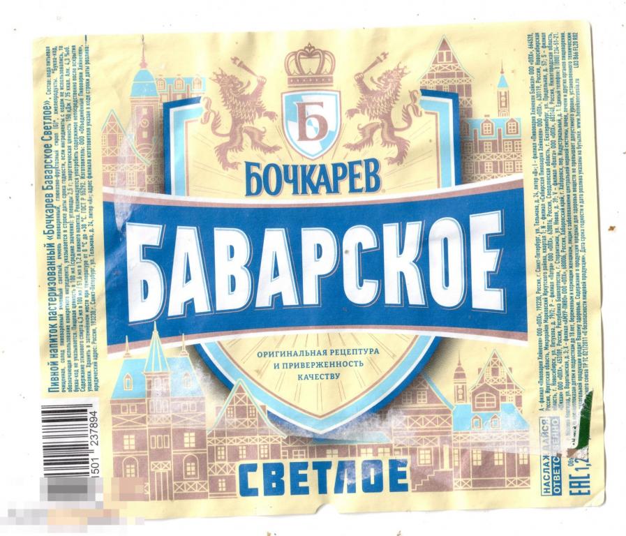 Этикетка Пиво Баварское от Бочкарев ПЭТ  (2022) Хейнекен 