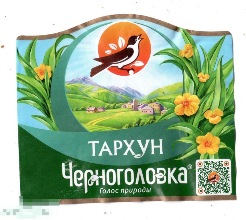 Этикетка Напиток Черноголовка Тархун (2022) 