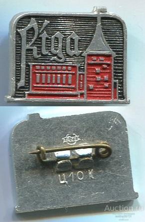 Значок Riga Рига Замок (арт 5071-89)