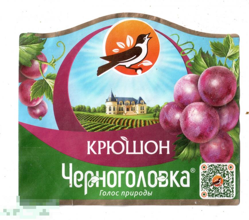 Этикетка Напиток Черноголовка Крюшон (2022) 