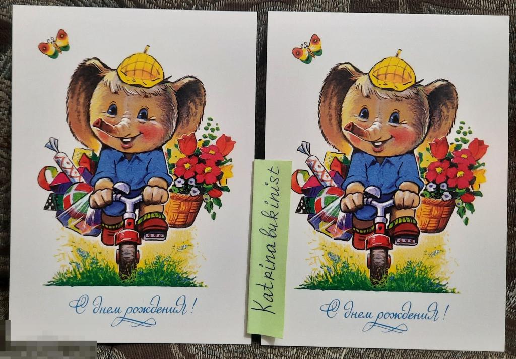 РЕПРИНТ КОПИЯ Открытка С днем рождения Слоненок Слоник Велосипед 2021 Речь ЗАРУБИН, 