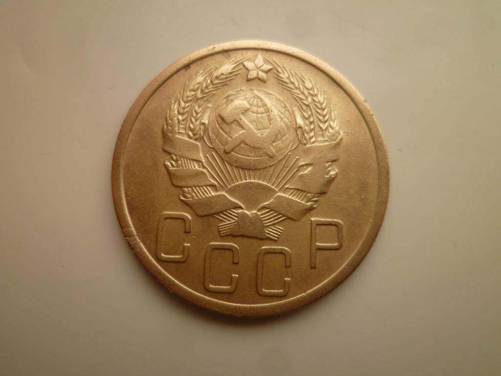 5 копеек 1936 года. Редкие! Хорошее состояние! 4216